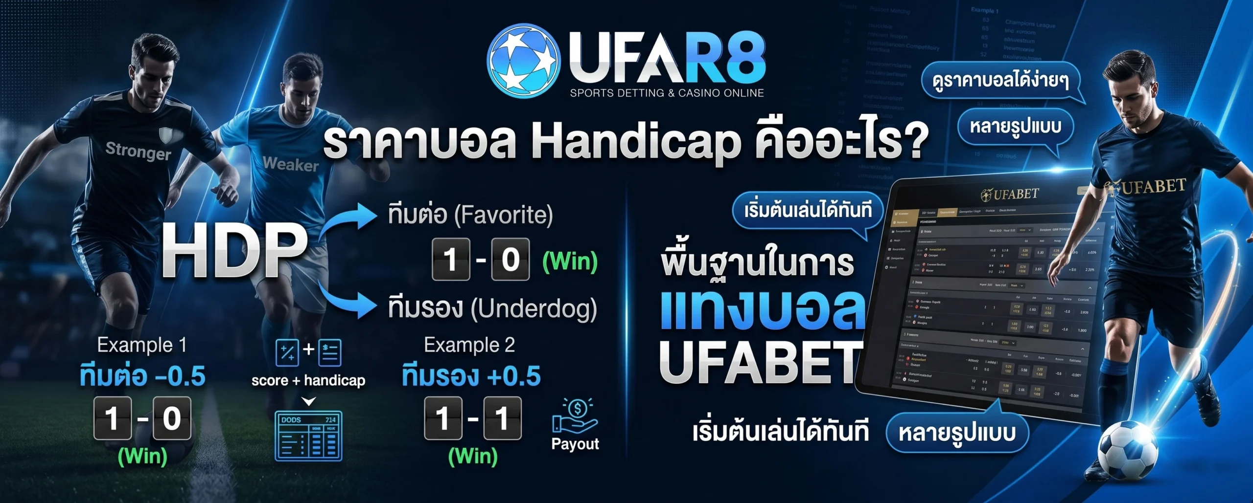 ราคาบอล