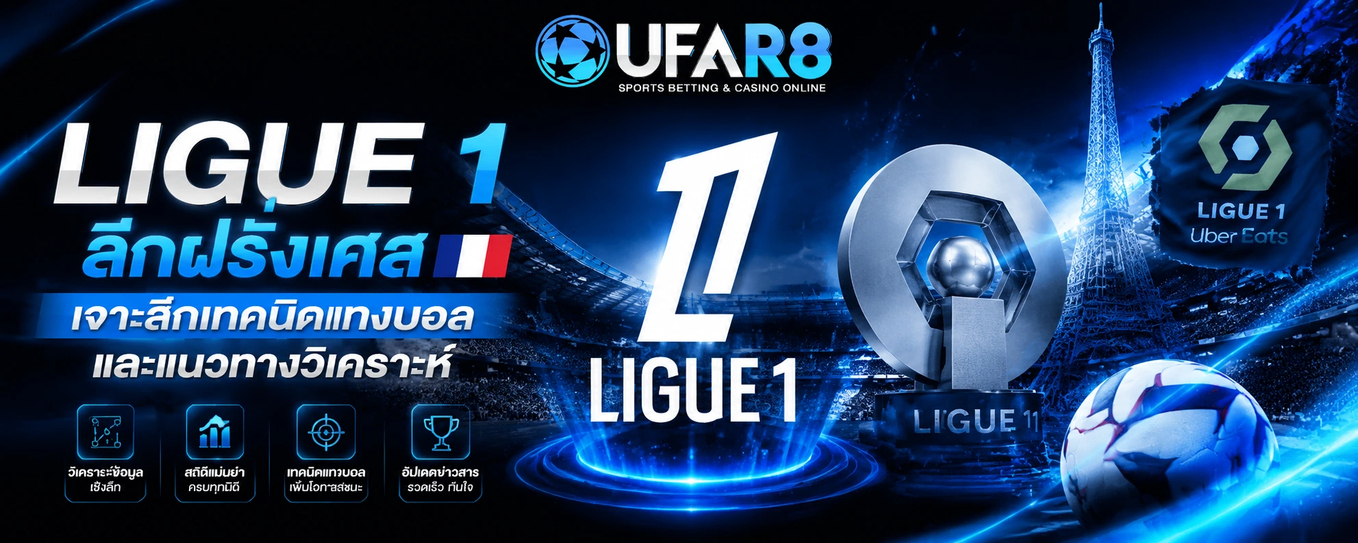 Ligue 1