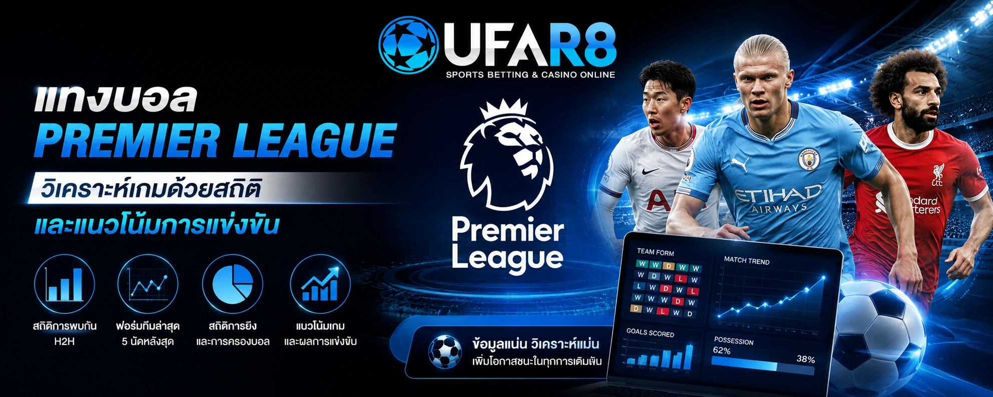 Premier League