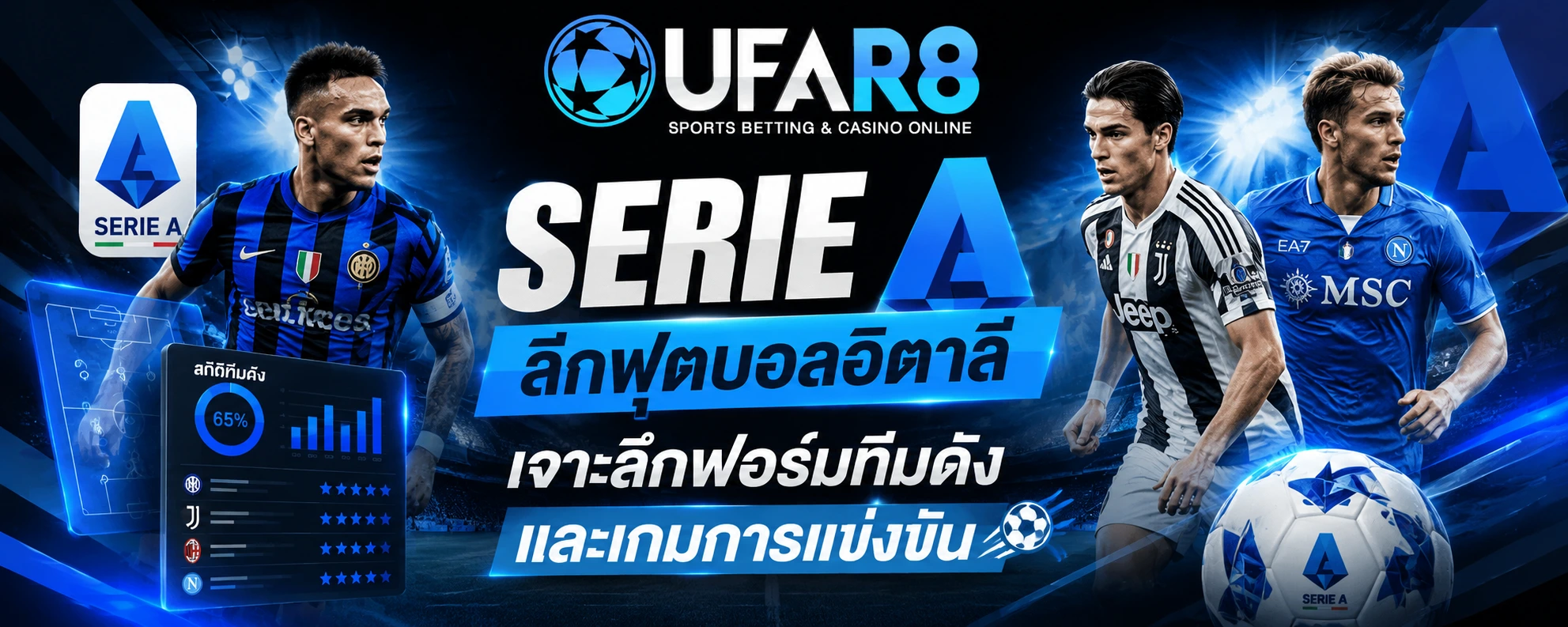 Serie A